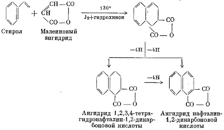 Ангидриды производство. Малеиновый ангидрид реакции. Синтез малеинового ангидрида. Синтез малоновогоангидрида. Резонансная структура малеиновый ангидрид.