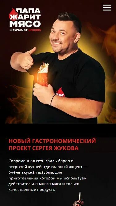 Отец с жаром и подробно рассказал