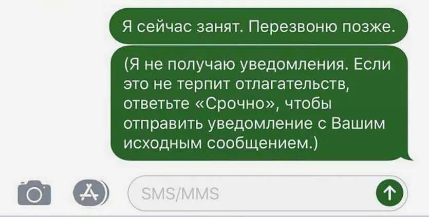 Перезвоню позже. Перезвоните позднее. Если говорят что абонент занят. Абонент занят Перезвоните позднее.