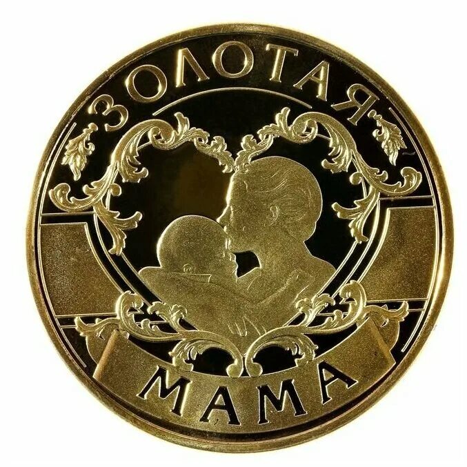 монеты венгрии 2021 года. монета с юбилеем. сувенир монета золотая мама. маме на удачу монета. монетка маме.