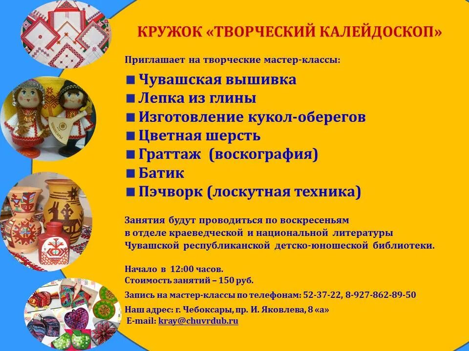 План театрального детского кружка. Рукоделие в детском саду. Программа кружка умелые руки. Программа работы кружка. Программа творческого кружка.