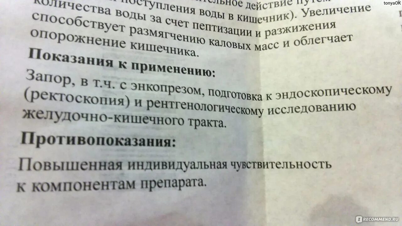 Микролакс при беременности 1 триместр. Микролакс при беременности 1 триместр