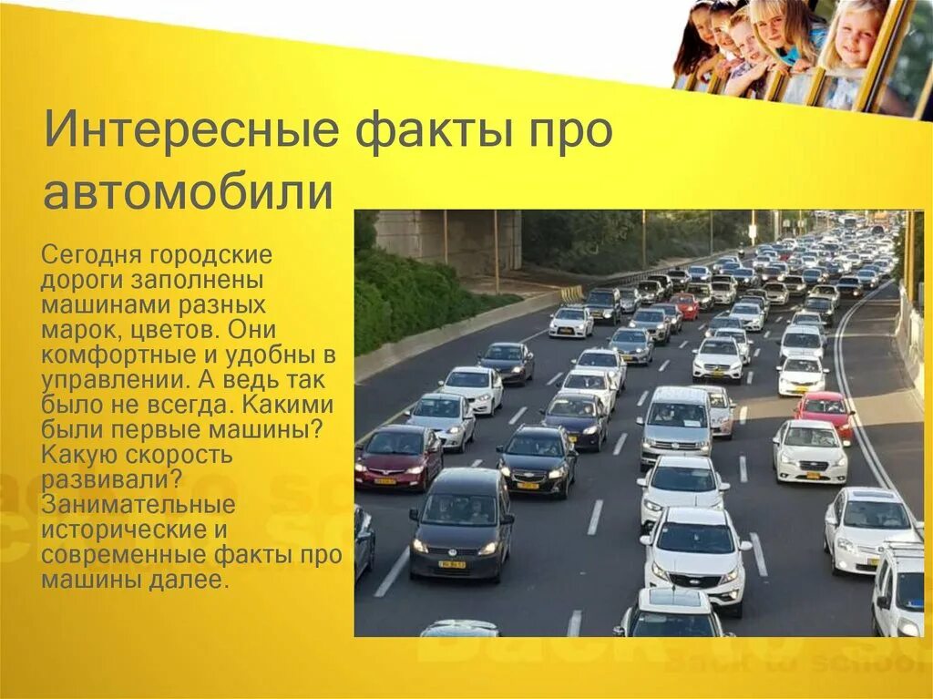Карпулинг. Автомобиль заполнили грузом изменилось ли давление в камерах колес. Была заполнена машинами. Улица с машинами 20 век. Нью-йорк в 1930-е.