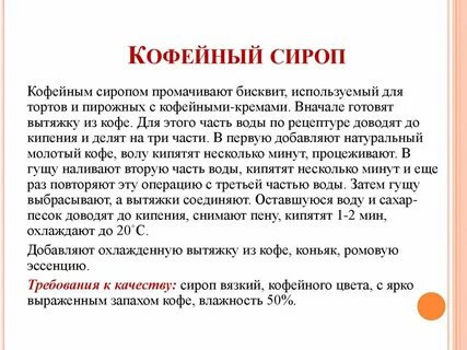 Требуется рецепт