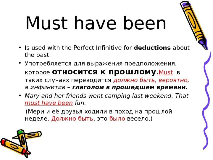 Must does. Must have правило. must have been правило. must have been грамматика. must be употребление.
