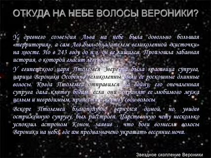 Легенда про небо
