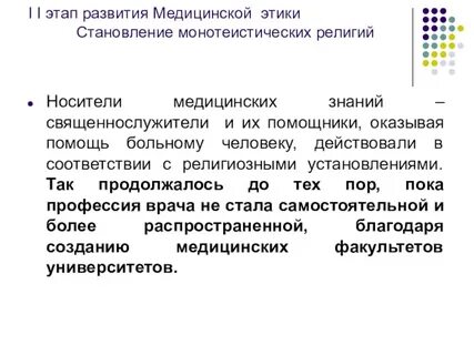 Теории этики