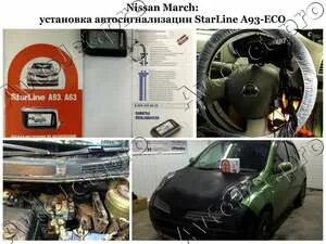Установка автосигнализации в улан удэ. Установка автосигнализации визитка. установка сигнализации ниссан марч. скидка на установку сигнализации. точки подключения сигнализации ниссан марч к11.