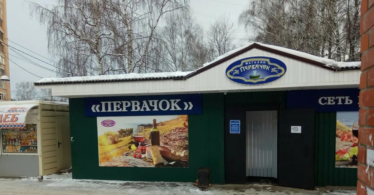 Настойка горькая замутненная первак домашний, 0. Сеть первачок. Первачок шоп воронеж каталог. Первачок шоп воронеж каталог. Первачок-shop, воронеж, ленинский проспект.