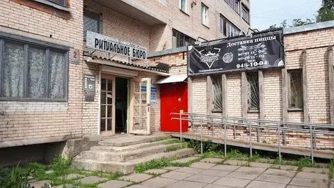 Бюро ул