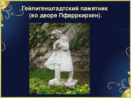 Завещание л бетховена
