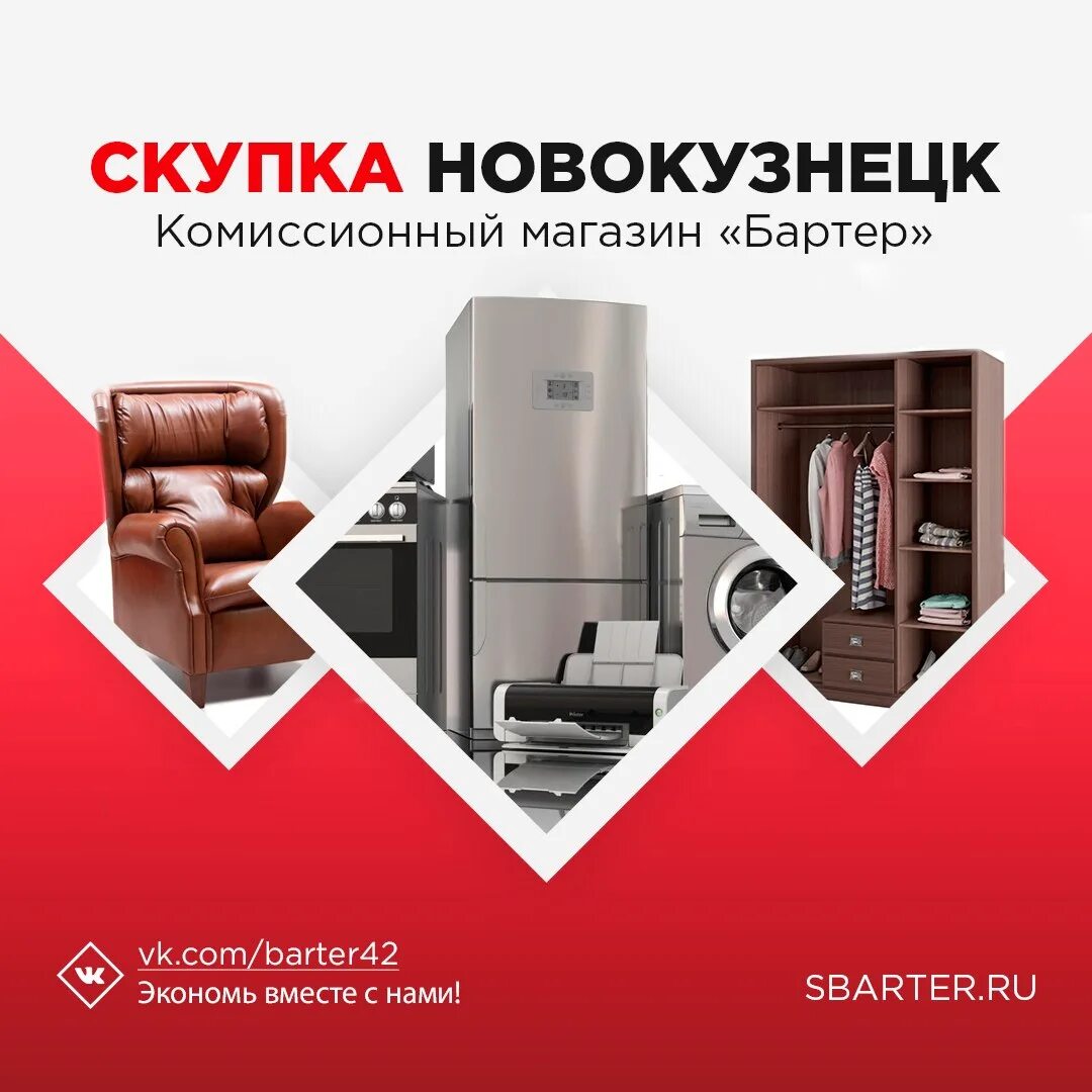 Комиссионный магазин корпусной мебели. Выкуп мебели. Мебельный комиссионный магазин. Скупка мебели бу. Скупка мебели.