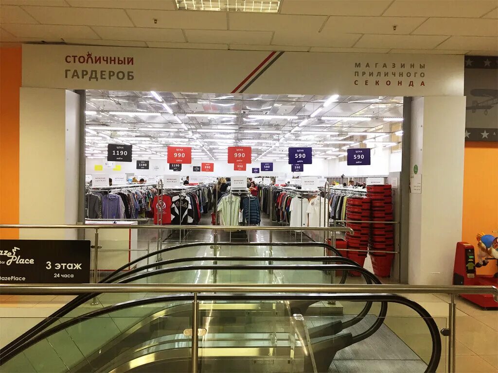 столичный гардероб график работы. столичный гардероб водный стадион. секонд хенд столичный гардероб носовихинское шоссе. секонд хенд москва на уральской. столичный гардероб метро савеловская.