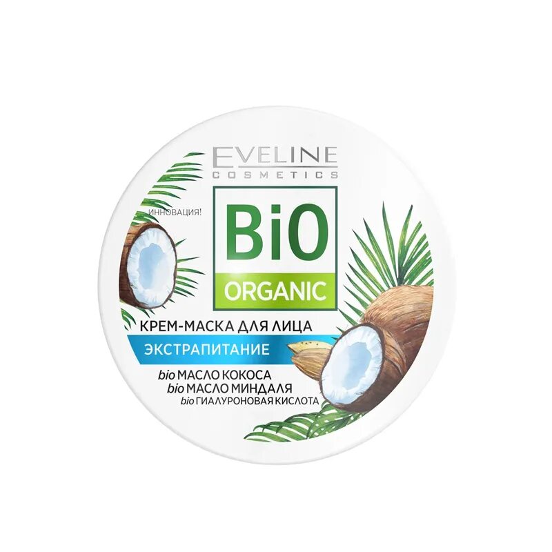Eveline bio organic. Eveline perfect skin. Eveline bio organic. Eveline bio organic гидрокрем д/лица глубокое увлажнение 3в1, 100мл (2558). Мицеллярная вода organic aloe eveline 400мл.