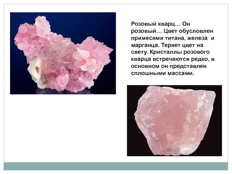 Примеси железа