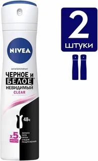 Черное и белое невидимый