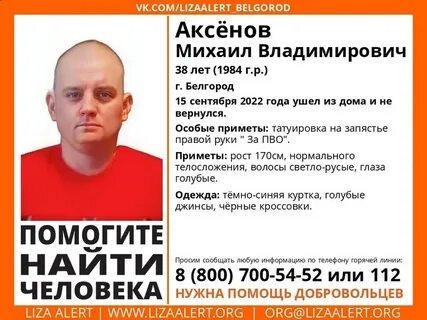 Северный человек белгород