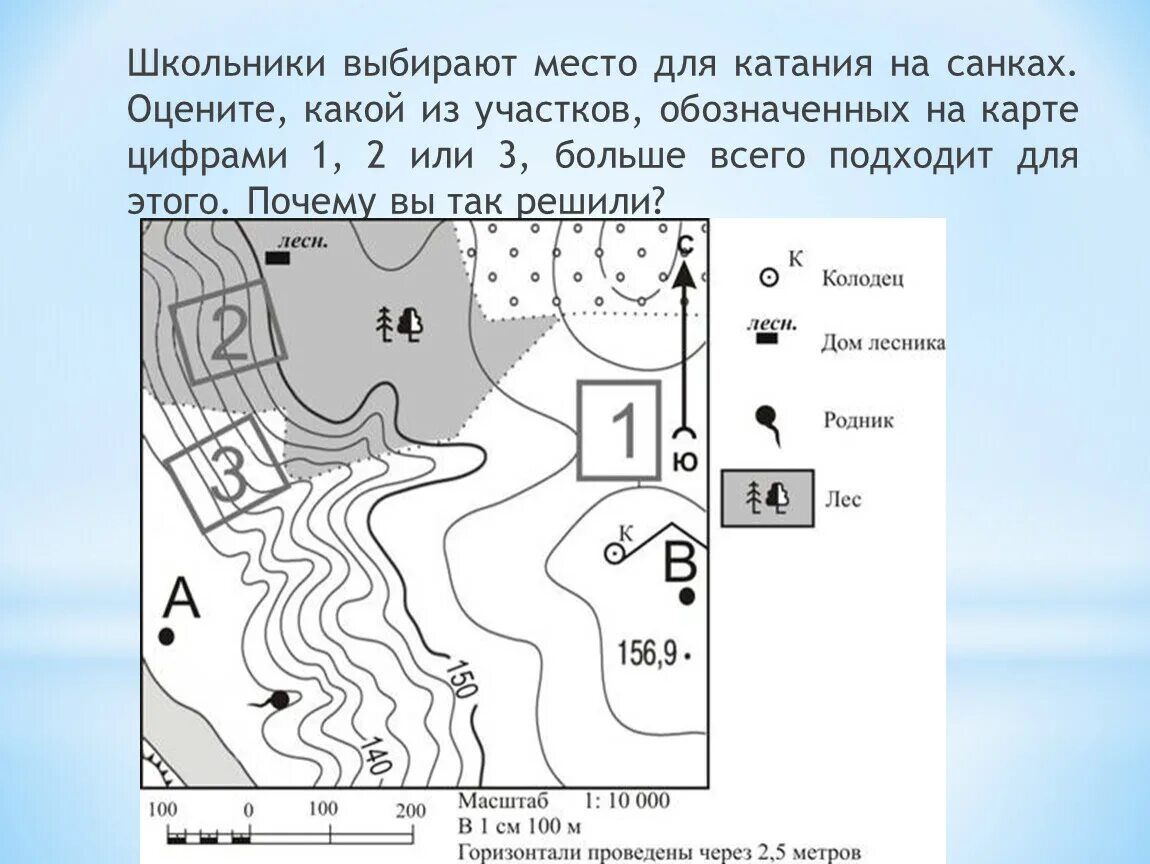 Огэ 1 5 задание план местности. Задания по топографическим картам география. Топографическая карта ОГЭ география. Задания по топографической карте. Топографические карты с заданиями.