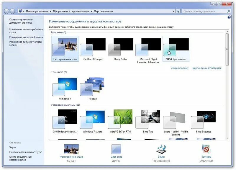 Прозрачность windows 7. Персонализация windows 7. оформление и персонализация. оформление и персонализация windows 7. тема рабочего стола windows 7 персонализация.