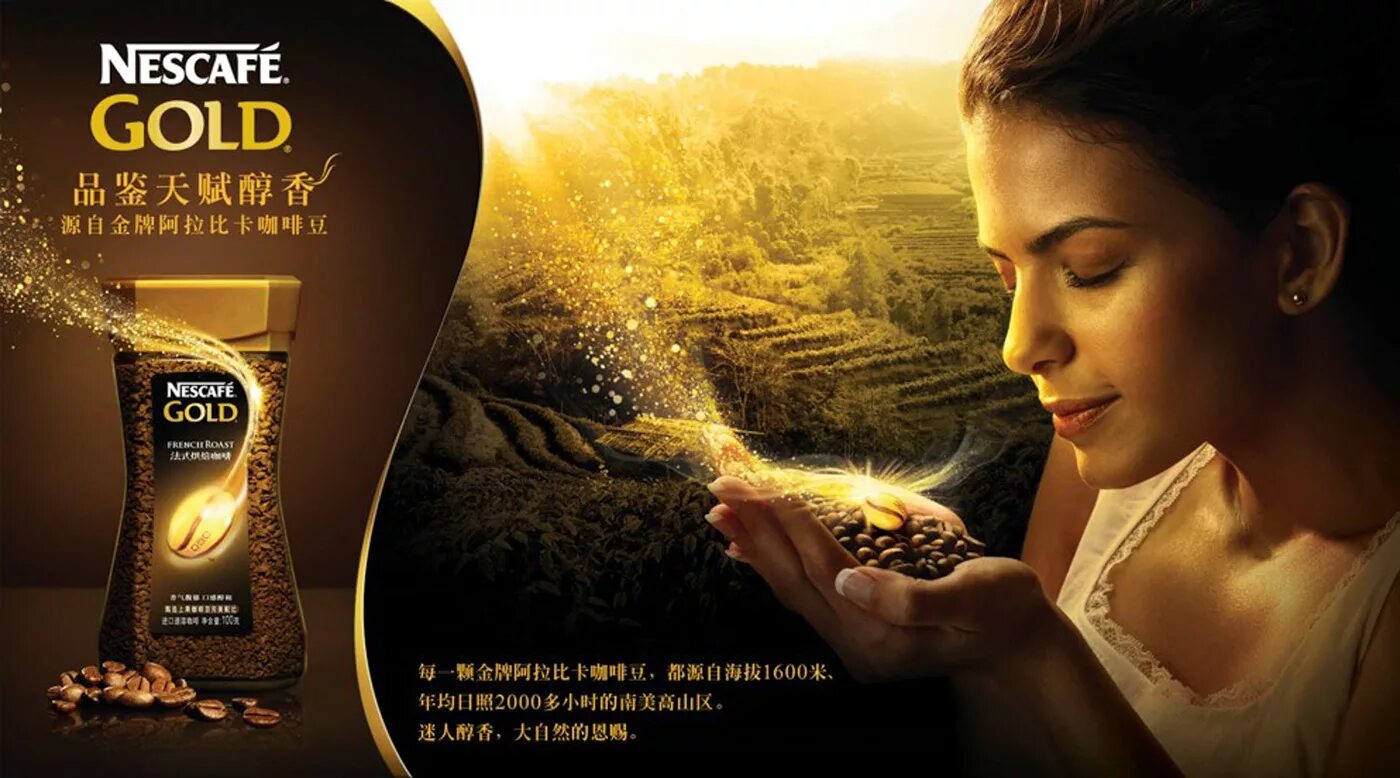 Реклама нескафе. Реклама кофе нескафе. реклама кофе nescafe. nescafe gold реклама.
