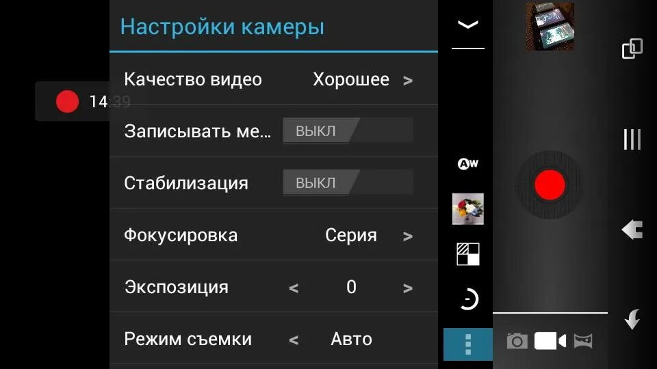 Как настроить камеру реалми 11. Настройки камеры телефона. настроить камеру на телефоне. как настроить камеру на телефоне. параметры хорошей камеры в смартфоне.