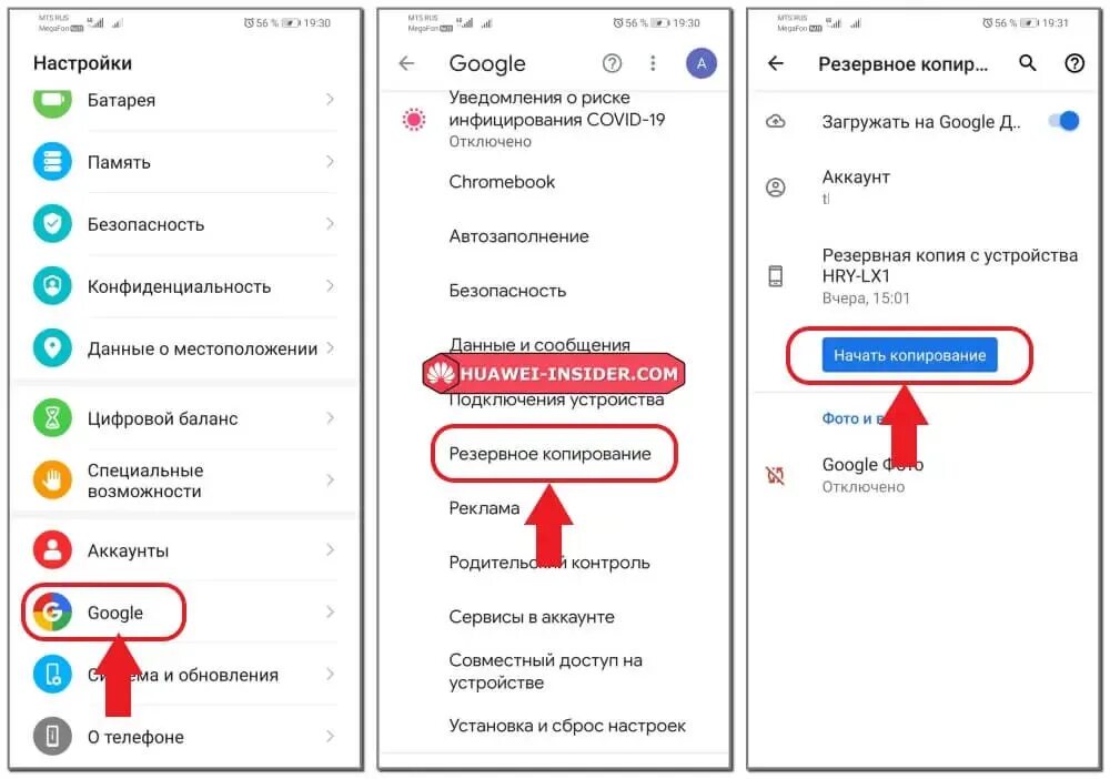 Почему пропадают номера в телефоне. Восстановление удаленных контактов. Хуавей восстановления контактов. Хонор восстановить удалённые контакты. Как восстановить удалённые номера в телефоне андроид хонор.