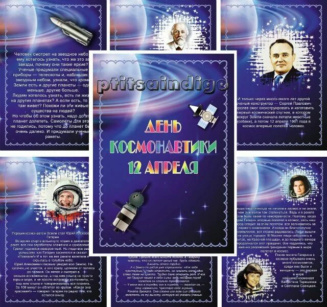 Папка день. Стенд ко дню космонавтики. листовки ко дню космонавтики. брошюра ко дню космонавтики. буклет день космонавтики для детей.