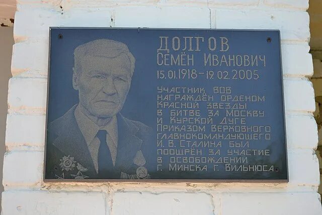 Доска долгов. Памятная доска Осипенко. Красный октябрь Саратовский район. Красный октябрь (посёлок городского типа, Саратовская область). Мемориальной доски пос.Фряново.