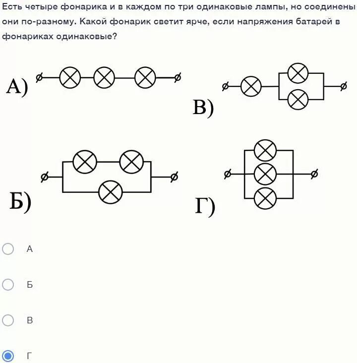 3 одинаковые лампочки