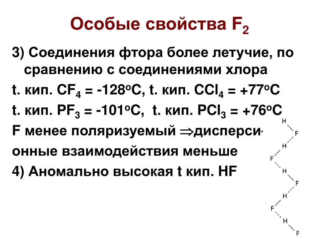 Соединения хлора являются