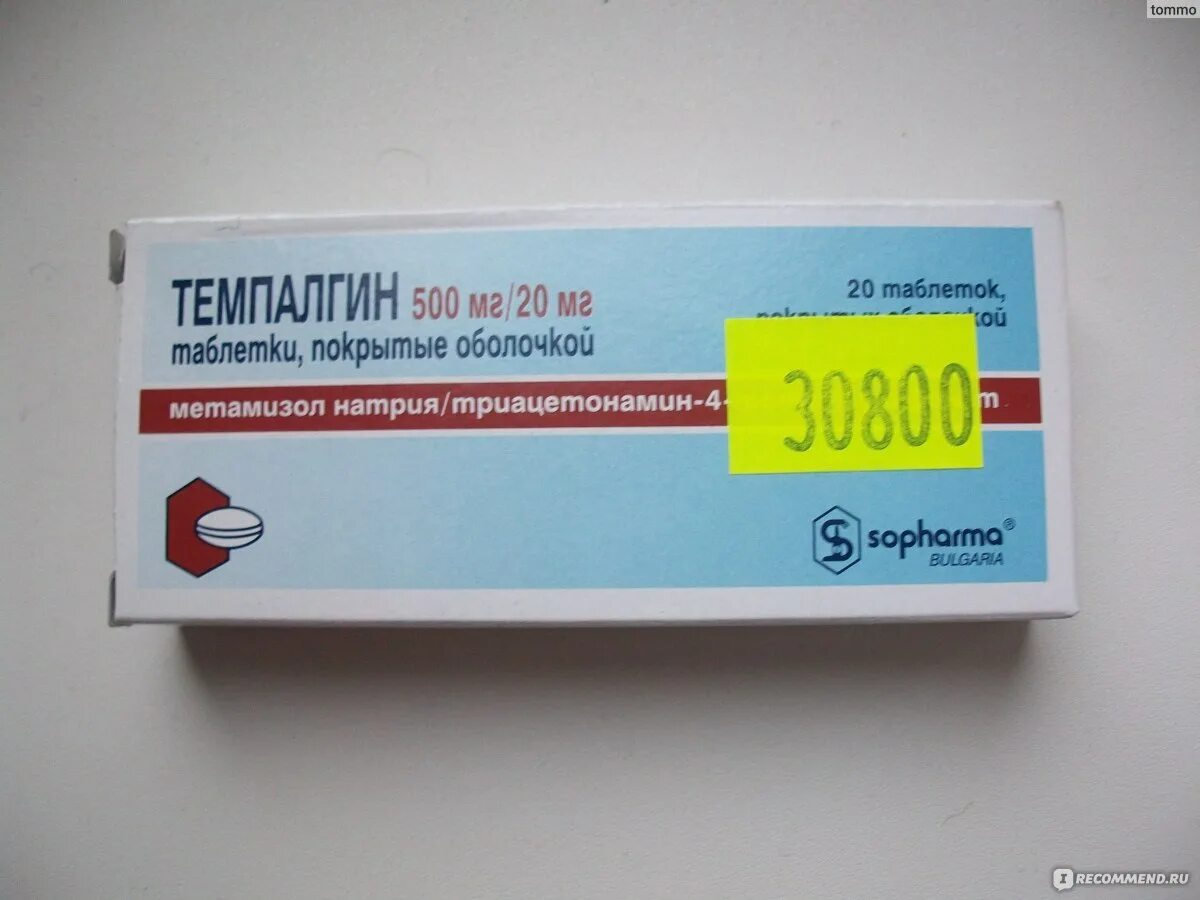 Лучший обезбол при месячных. Таблетки от менструальной боли. таблетки при менструальных болях. таблетки при боли месячных. таблетки от болезненных месячных.
