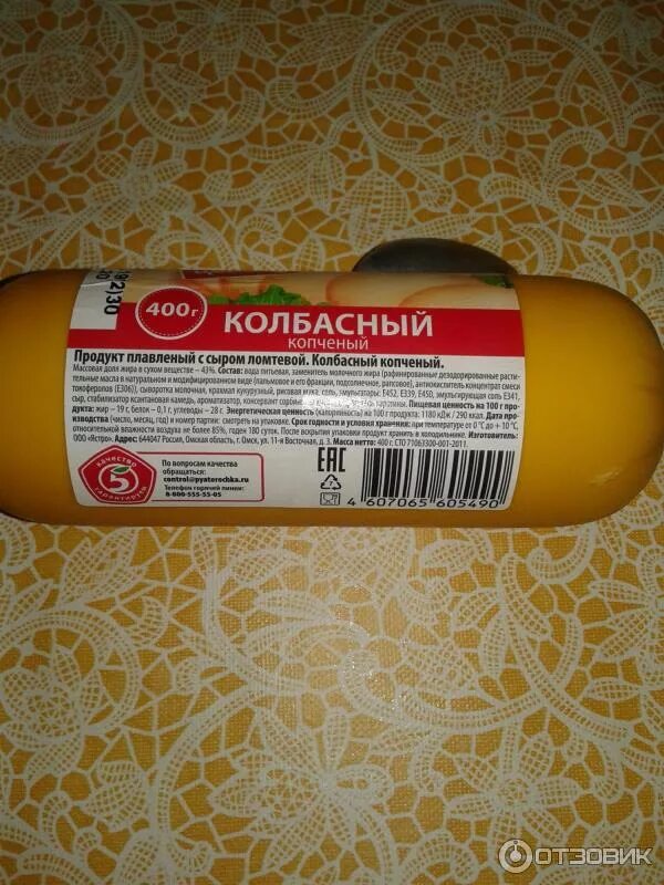 Сыр колбасный копченый отзывы. Колбасный сыр в пятерочке. сыр колбасный копченый в пятерочке. колбасный копченый плавленный с сыром ломтевой. сырный колбас красный.