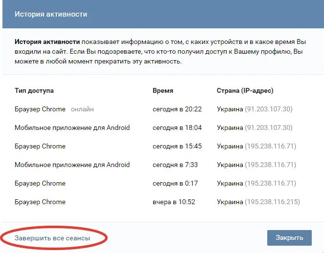 История активности вк. История активности в ВК. История активности в ВК С телефона.