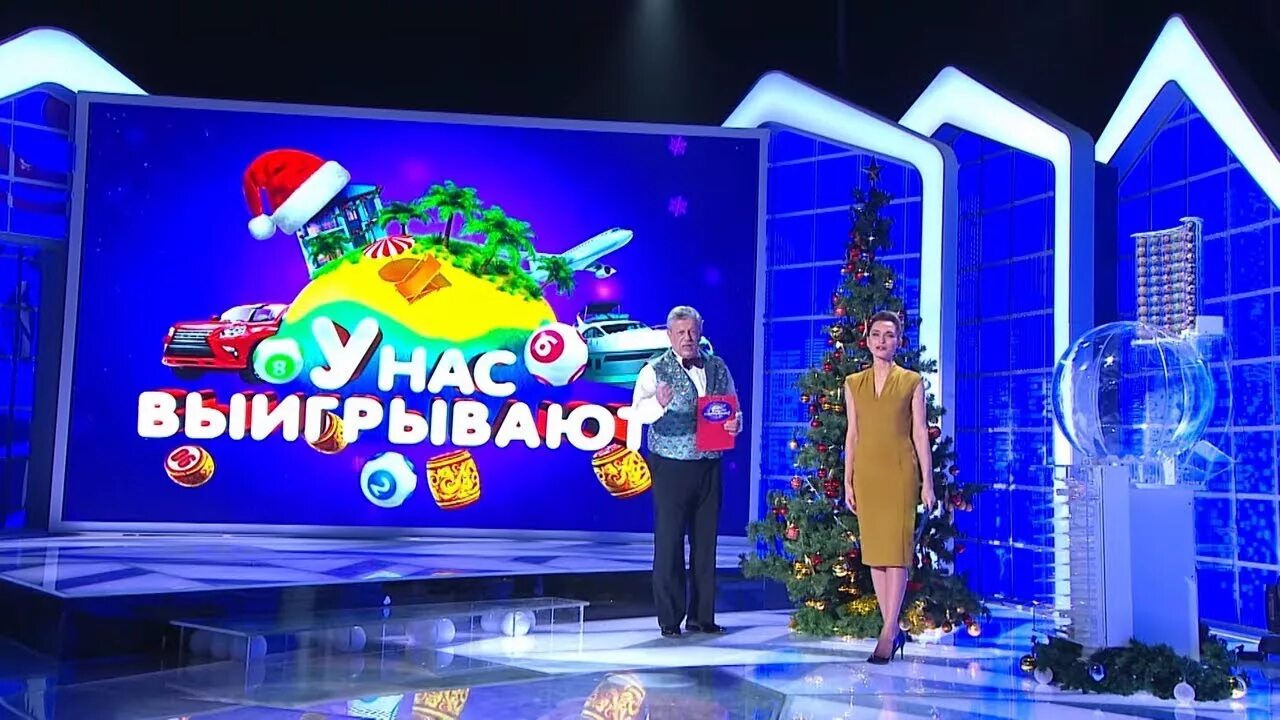 У нас выигрывают логотип. Пасхальная лотерея у нас выигрывают. Передача у нас выигрывают. Ведущие программы у нас выигрывают. Унасвыигрывают19052024.