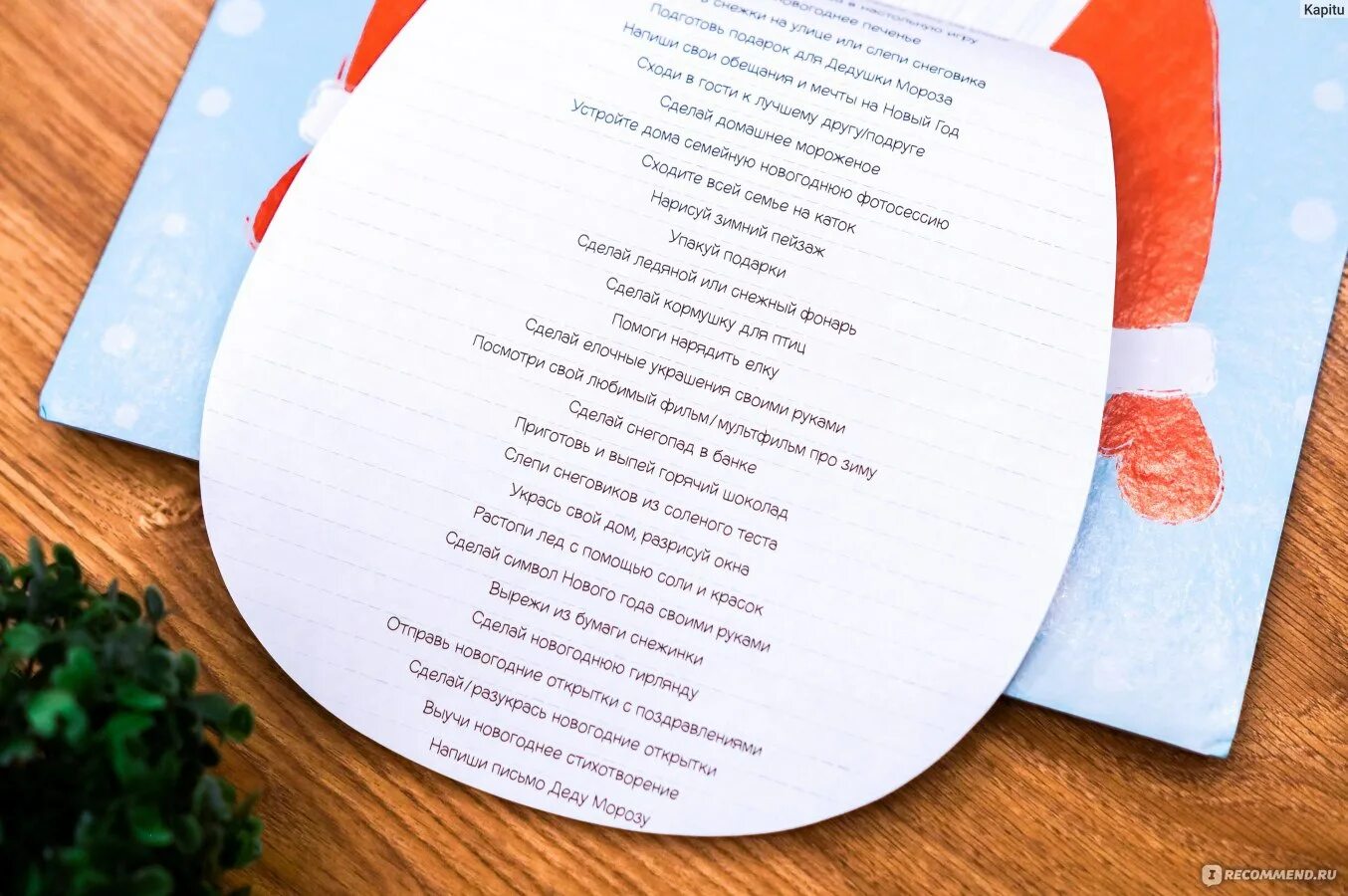 Расписание деду. Вотчина деда мороза расписание. Расписание резиденции деда мороза. Режим работы деда мороза. Расписание деду.