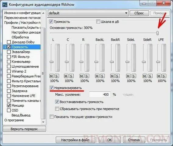 Как увеличить громкость программа. Уровень громкости звука. увеличение громкости звука. программа для улучшения качества звука. программа для увеличения громкости звука.
