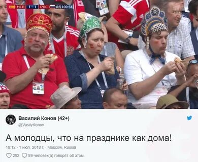 Ели на матче