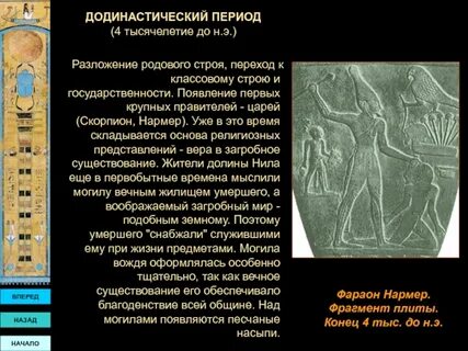 Египетские периоды