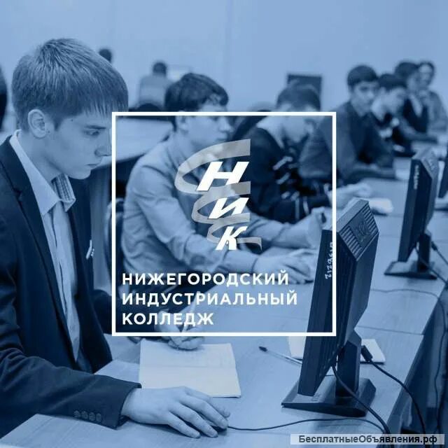 Нижегородский Индустриальный колледж Фучика 12 а. Нижегородский Индустриальный колледж 1 корпус. Нижегородский Индустриальный колледж 3 корпус. Ник Нижний Новгород колледж.