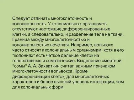 Отсутствовать организм