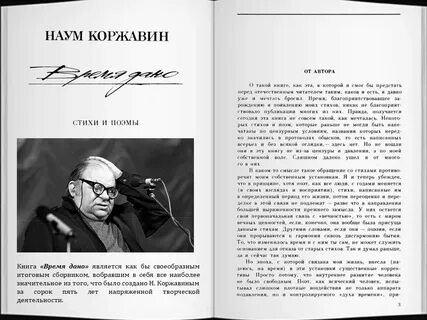 Анализ стихотворения горе старого наума