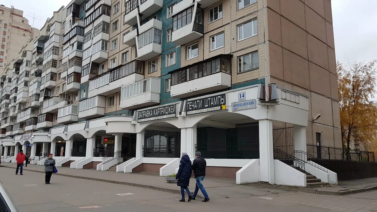 почта россии сокол липецк. комендантский проспект 14к1. почта на байконурская. комендантский проспект 14. комендантский д.