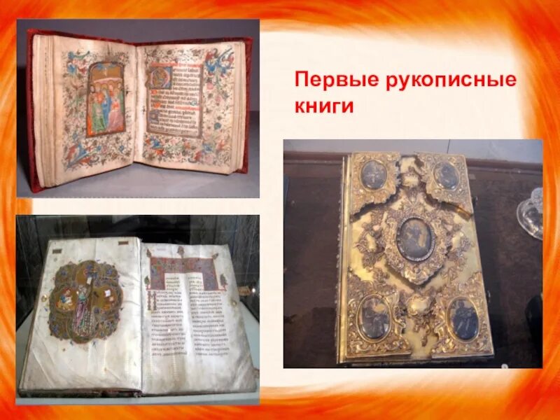 Первые школы первые книги