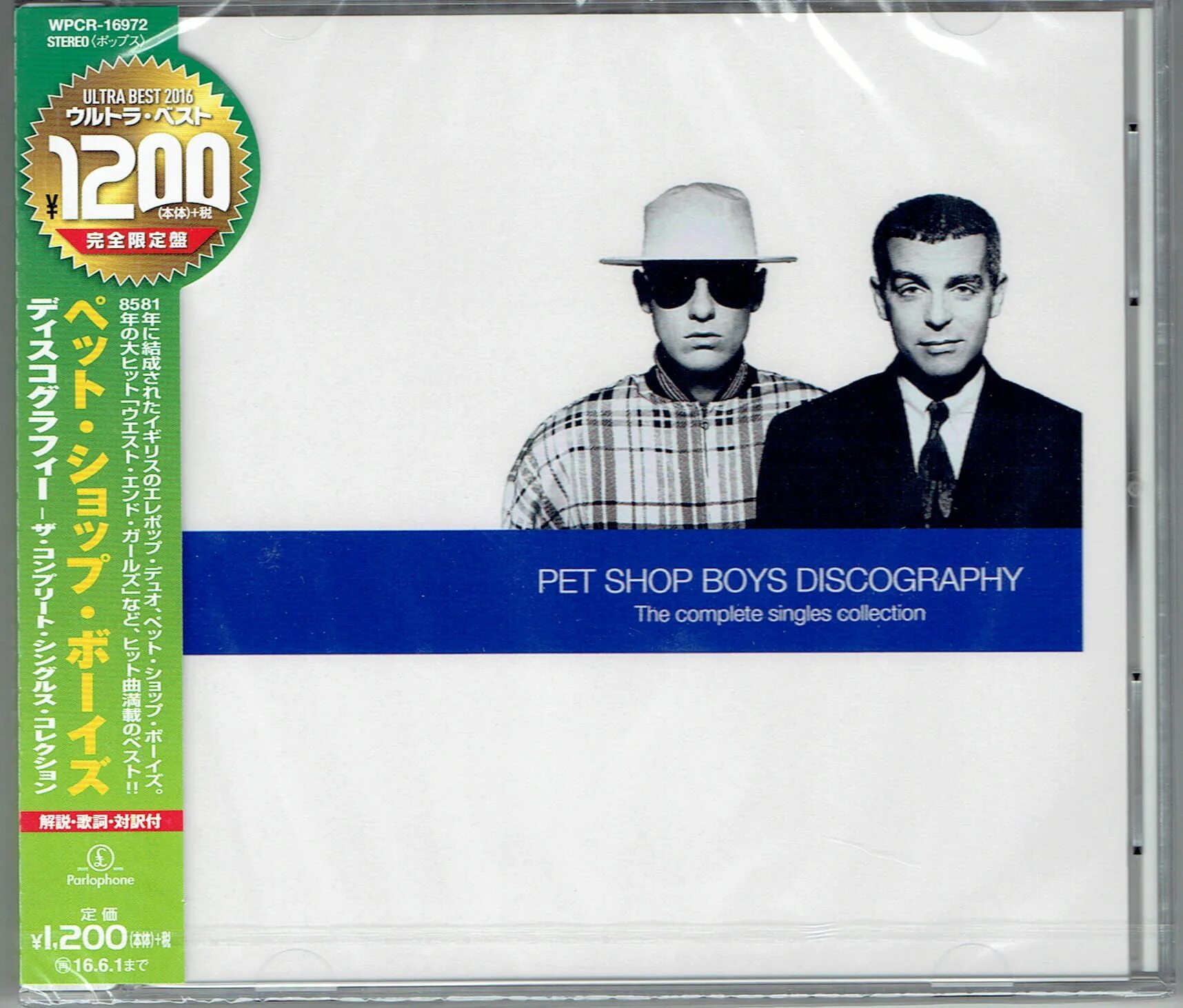 Pet shop boys discography. Pet shop boys - the best of Pet shop boys. Pet shop boys альбомы. Группа Pet shop boys альбомы. Pet shop boys текст