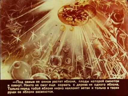 Зачем тебе яблони