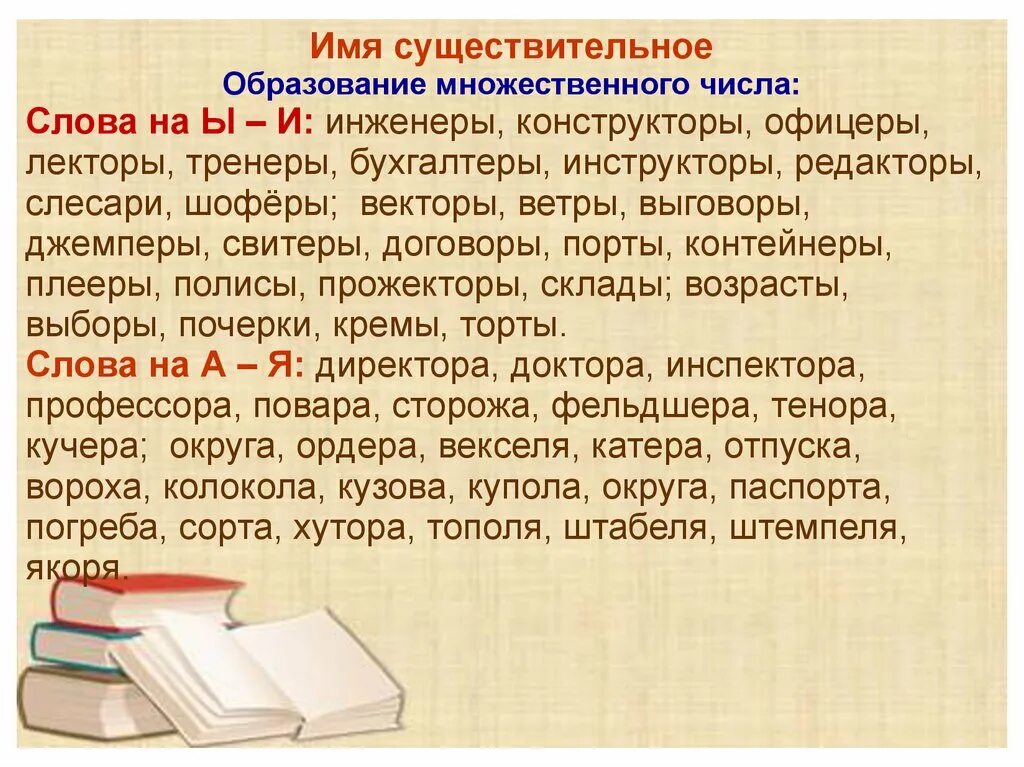 Множественное слово месяц. Договор множественное число. Договор форма множественного числа. Ветер множественное число. Договоры или договора во множественном числе.