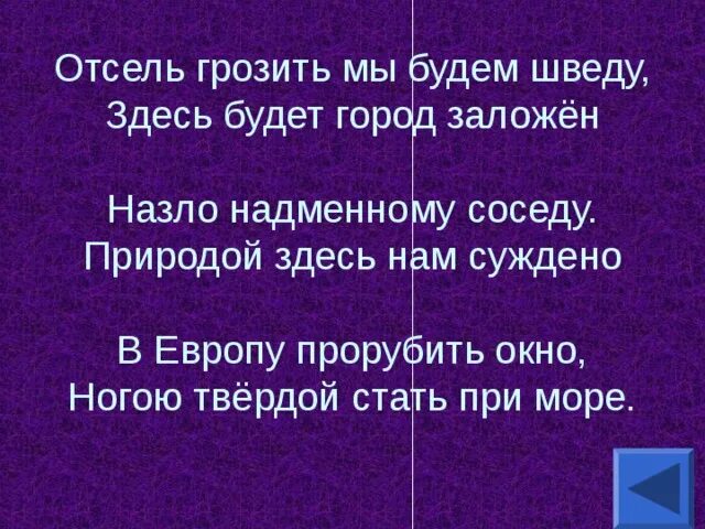 Почему природой суждено в европу прорубить окно