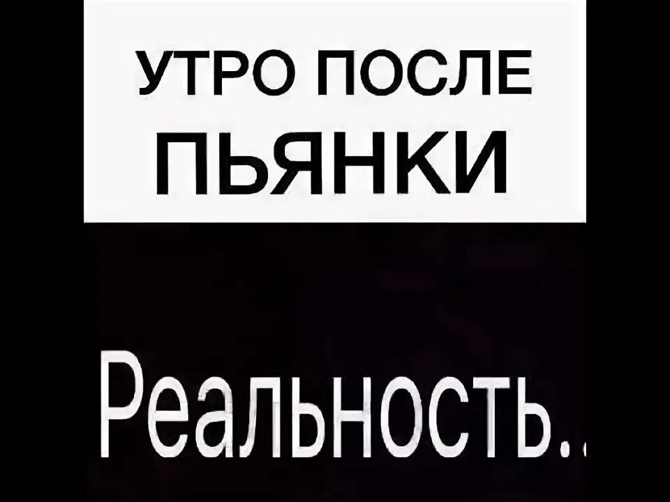 После пьянки на утро плохо что делать. После пьянки на утро плохо что делать