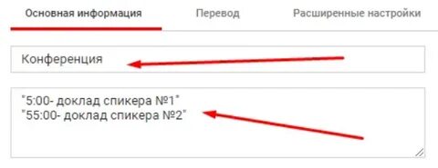 Тайм коды ютуб в видео