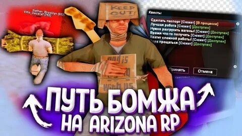 Запуск игры не удался аризона рп